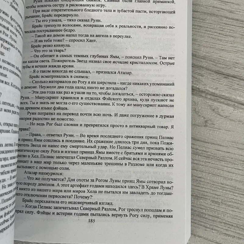 Комплект книг Сары Дж. Маас Дом земли и крови/ Дом неба и дыхания — фото 2