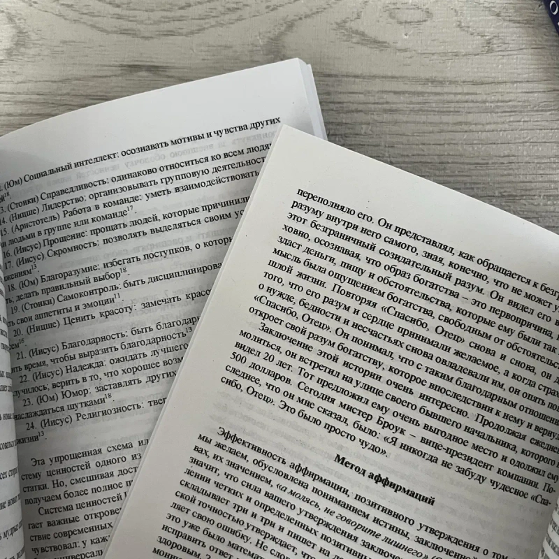 Комплект книг Сила внутри меня Буш/ Внутренняя инженерия Садхгуру/ Сила вашего подсознания Мерфи/ Тайна силы подсознания Мерфи — фото 2