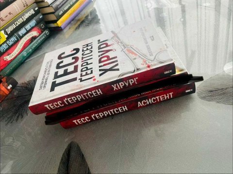 Комплект книг Тесс Ґеррітсен - Хірург\Асистент - нові книги