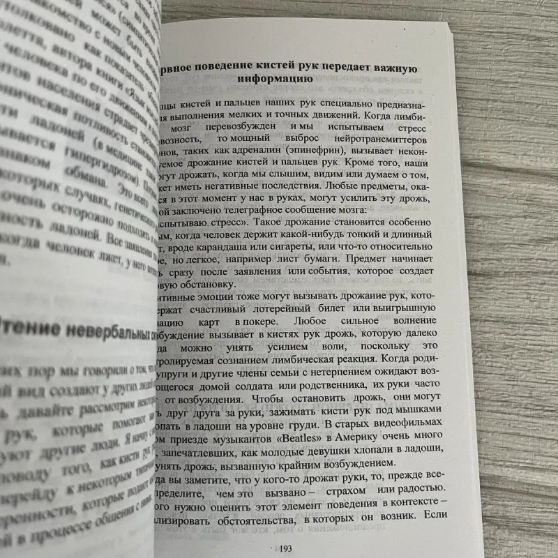 Комплект книг Я вижу о чем вы думаете Наварро/ Разум убийцы Тейлор/ Убийца сидит напротив Дуглас — фото 2