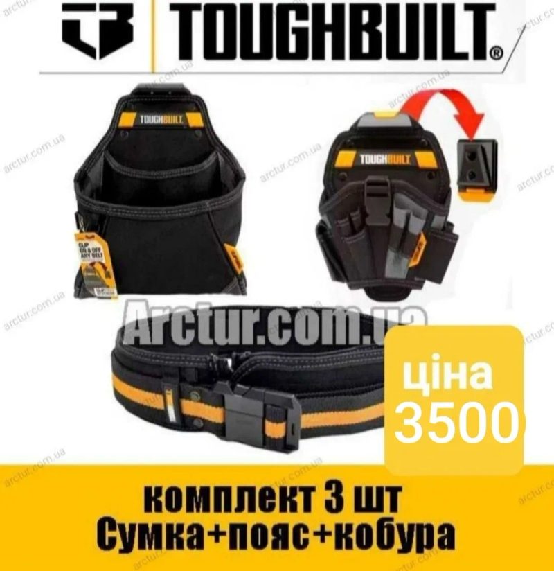 Комплект Toughbuilt пояс для інструментів сумка для інструментів — фото 3