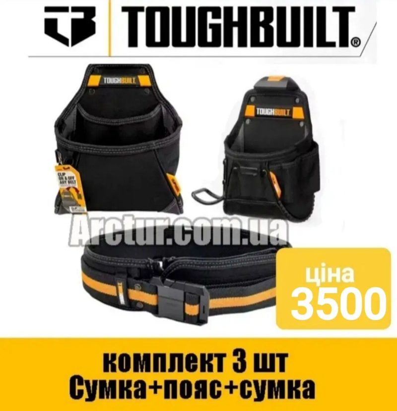 Комплект Toughbuilt пояс для інструментів сумка для інструментів — фото 4