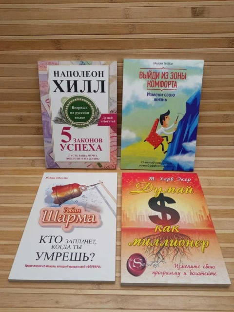 Комплект Выйди из зоны комфорта Кто заплачет когда ты умрешь