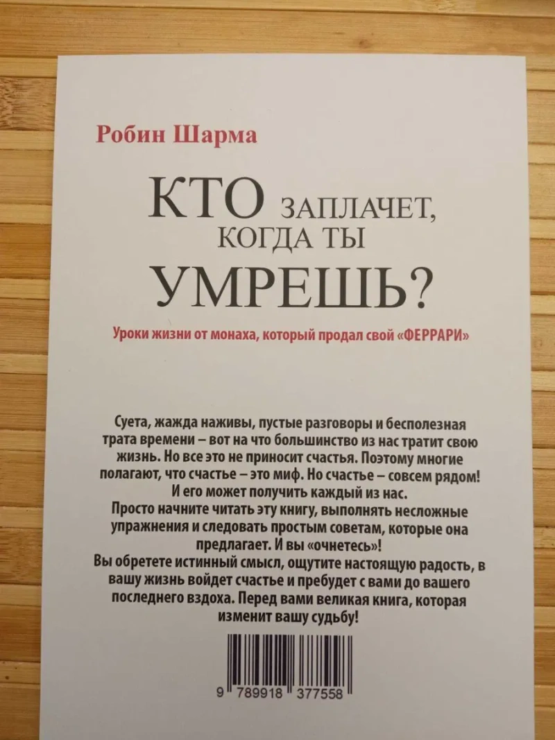 Комплект  Выйди из зоны комфорта Кто заплачет когда ты умрешь — фото 3