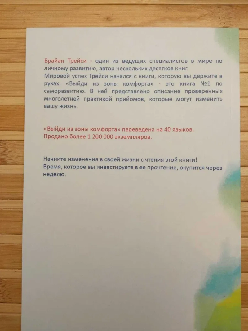 Комплект  Выйди из зоны комфорта Кто заплачет когда ты умрешь — фото 4