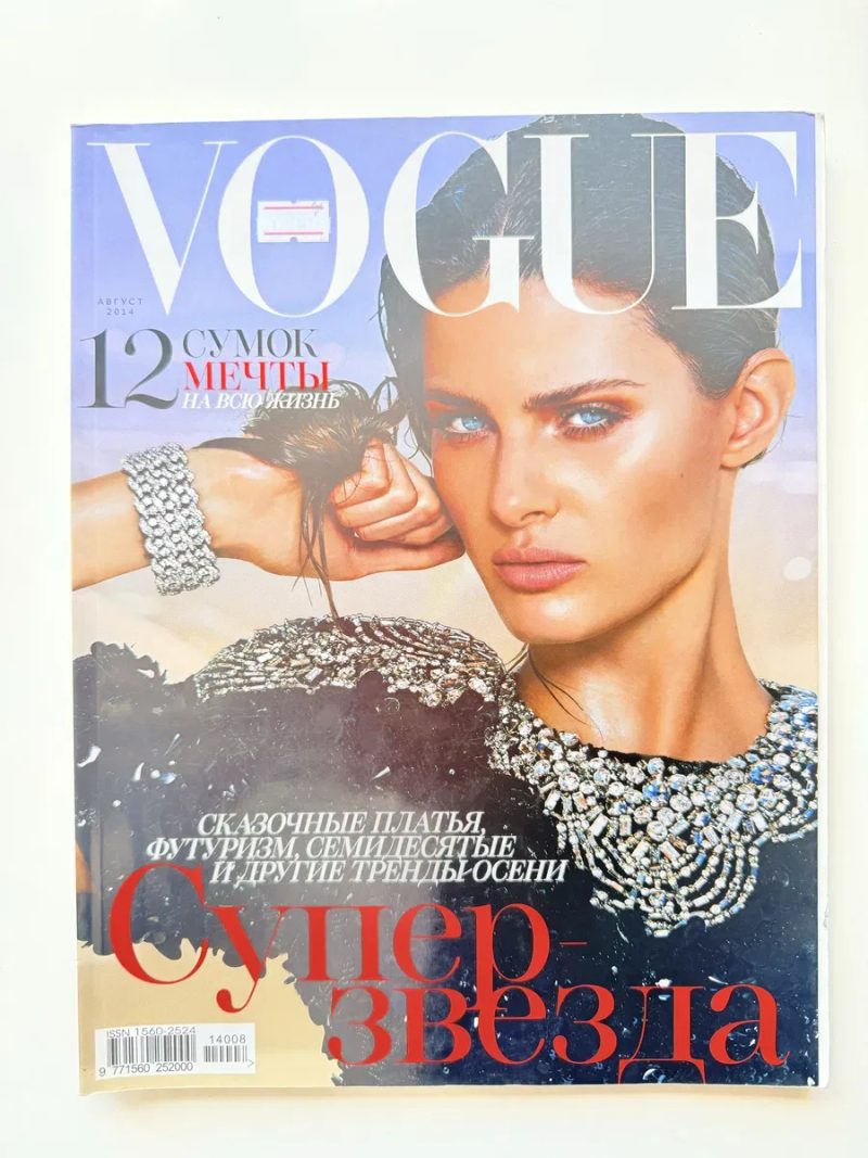 Комплект журналів Vogue, Elle, Вог ціна 300 грн/шт — фото 3
