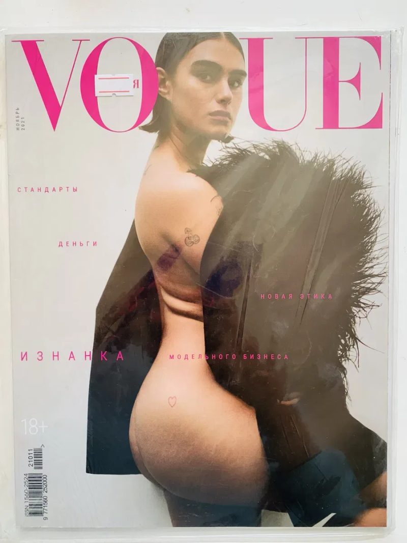 Комплект журналів Vogue, Elle, Вог ціна 300 грн/шт — фото 8