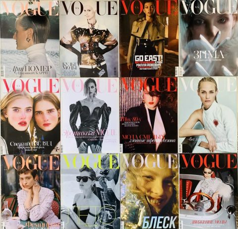 Комплект журналів Vogue ціна 250 грн/шт
