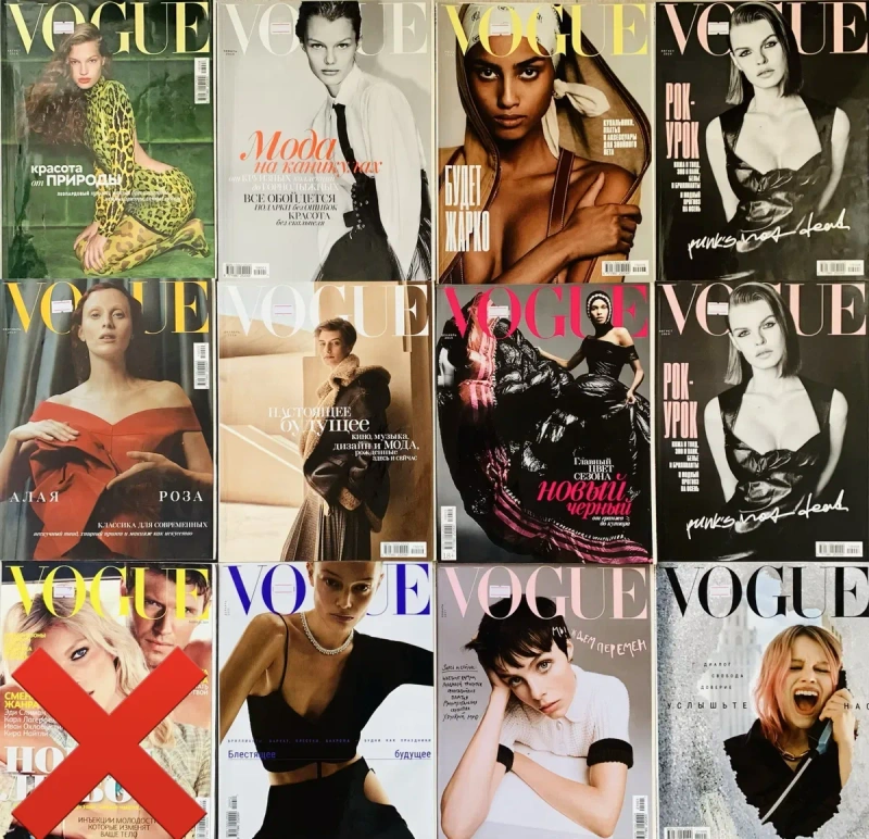 Комплект журналів Vogue ціна 250 грн/шт — фото 6