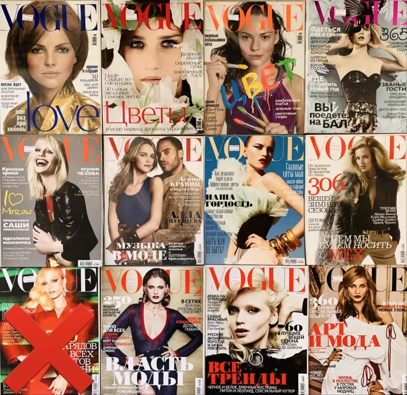 Комплект журналів Vogue ціна 250 грн/шт — фото 8