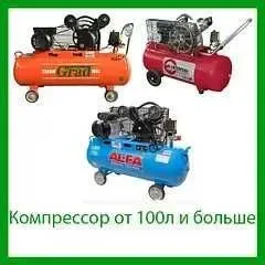 Компрессори 24л/50л/100л+ повітряні масляні безмасляні компресори — фото 4