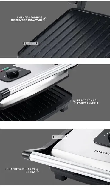 Контактний гриль Sokany KJ-202 2000 Вт з терморегулятором — фото 6