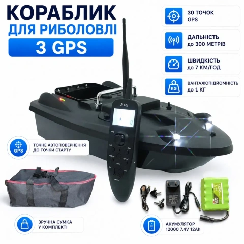 Кораблик для риболовлі D16 NEW GPS  12 000 mAh