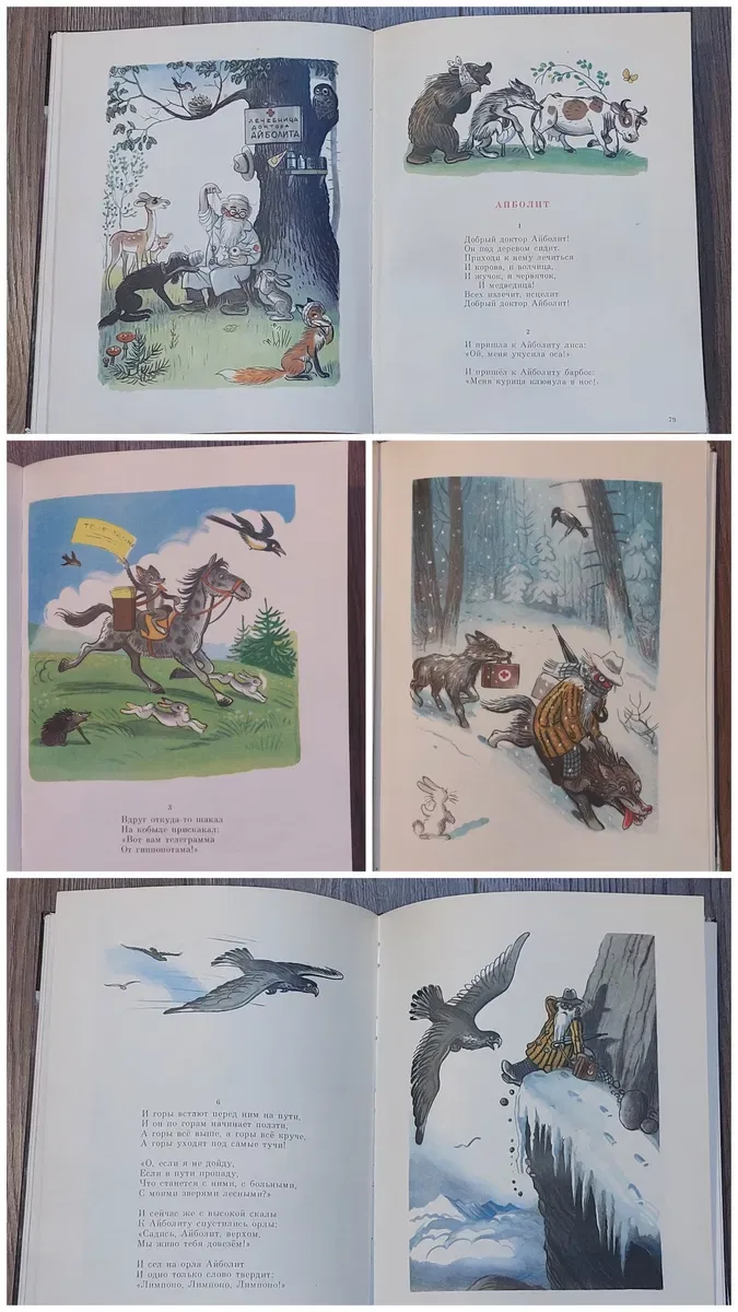 Корней Чуковский.Сказки.Изд"Детская литература". — фото 5