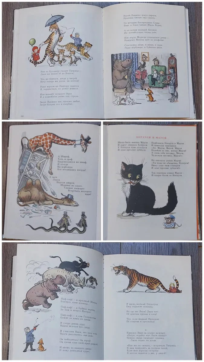 Корней Чуковский.Сказки.Изд"Детская литература". — фото 7