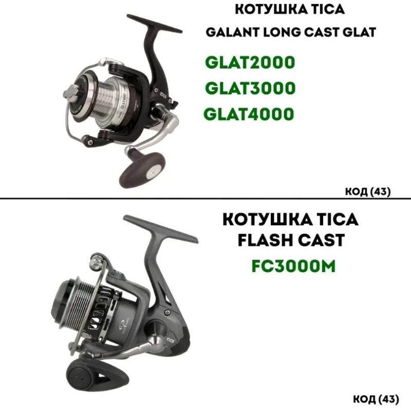 Котушка Tica Galant Long Сast GBAT5000 — фото 4