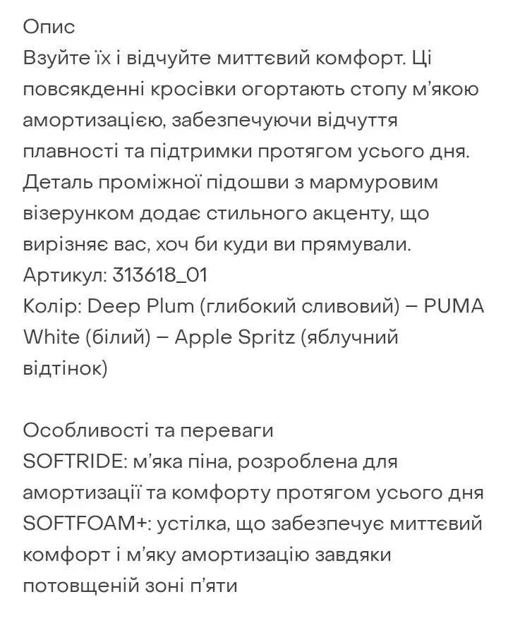 Кросівки 39 р Puma Softride Bella — фото 5