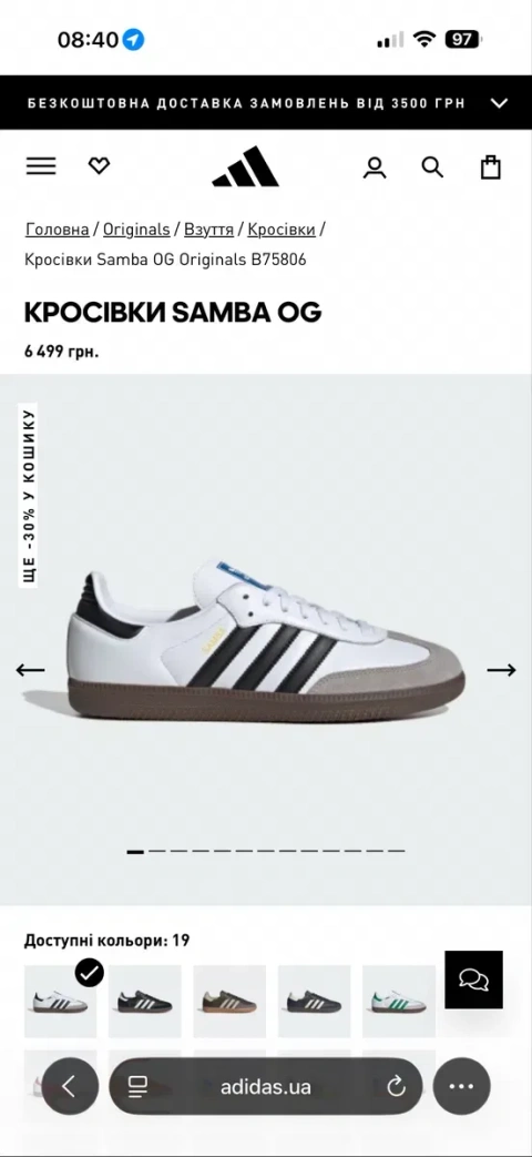 Кросівки adidas samba 38 розмір