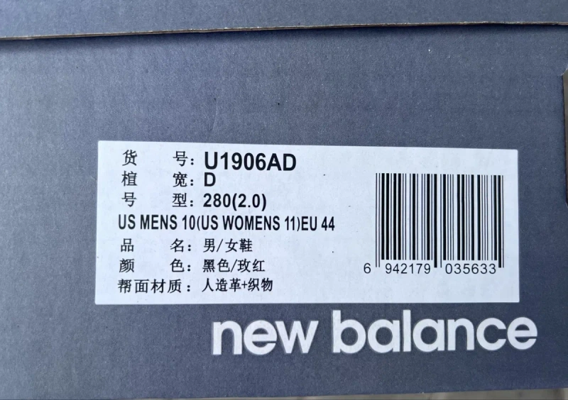 Кросівки чоловічі New Balance 1906AD Dragon Berry — фото 7