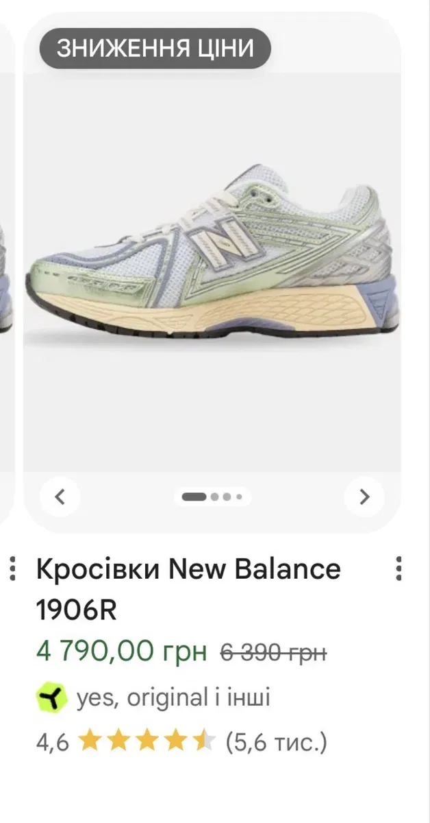 Кросівки New Balance U1906RNE. Оригінал. Оригінальні жіночі кросівки new balance 1906, 1906. Нью беленс кросівки — фото 8
