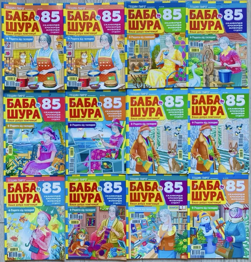 Кросворди українською мовою, ціна за 10 штук — фото 2