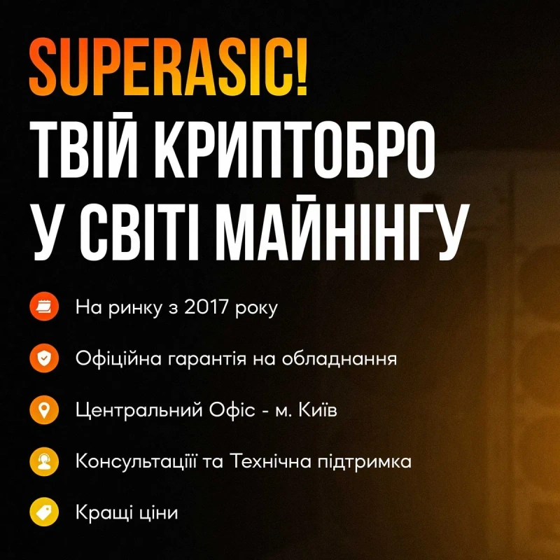 Кулер Martech - Asic Antminer L9, S21, T21, L9, S19k Pro, KS5.Оригінал — фото 2