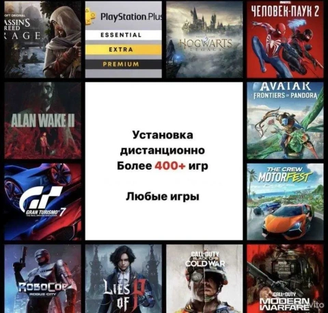 Купи игру не выходя из дома! Дешевле НЕТ! Отзывы PS5 PS4 ПС4 ПС5