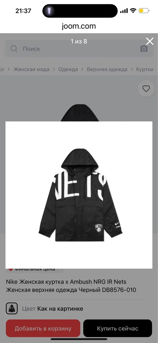 Куртка Nike Ambush NBA Brooklyn Nets DB8576-010 M — фото 6