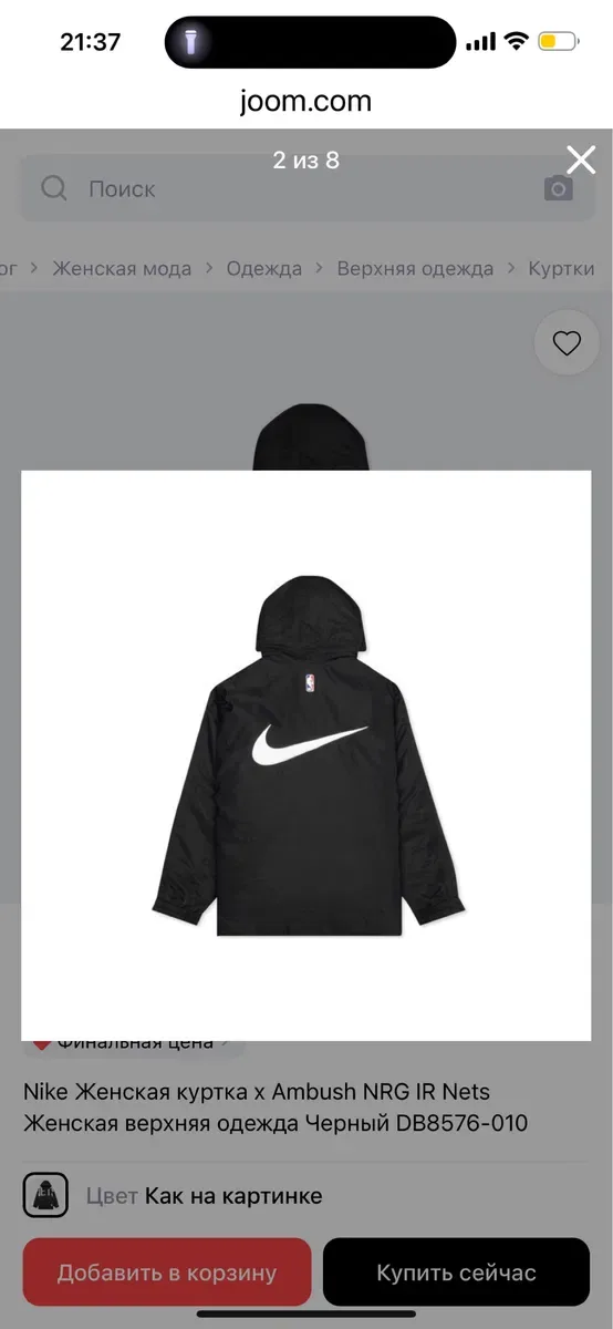 Куртка Nike Ambush NBA Brooklyn Nets DB8576-010 M — фото 7