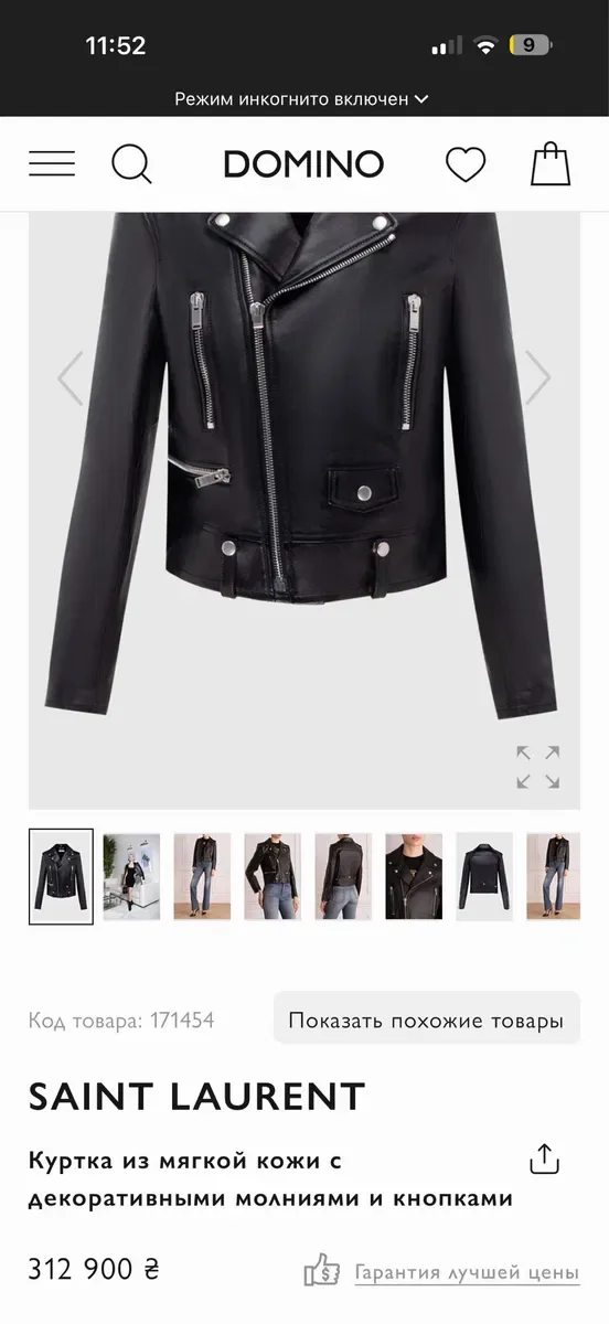 Куртка Saint Laurent — фото 8