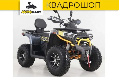 Квадроцикл SharX 250 | Титановые диски | Лебедка | Кредит | Киев
