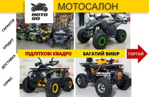 Квадроциклы для Подростков на 110 125 150 кубов - Orix Forte Hunter