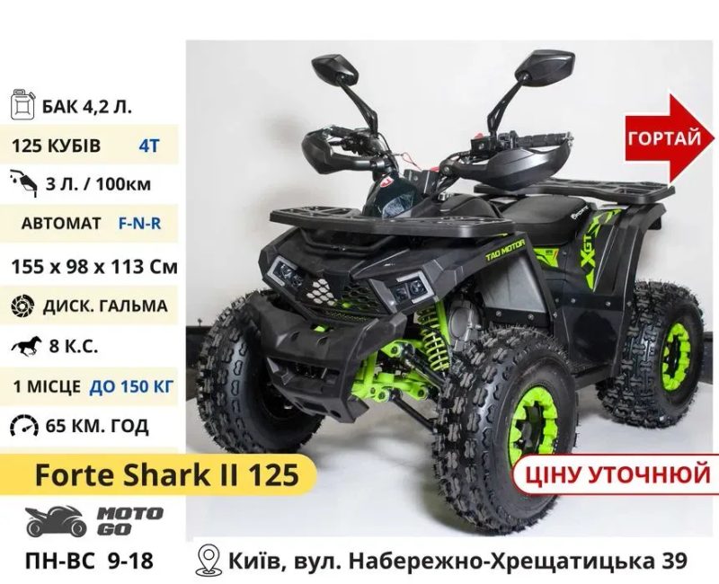 Квадроциклы для Подростков на 110 125 150 кубов - Orix Forte Hunter — фото 2