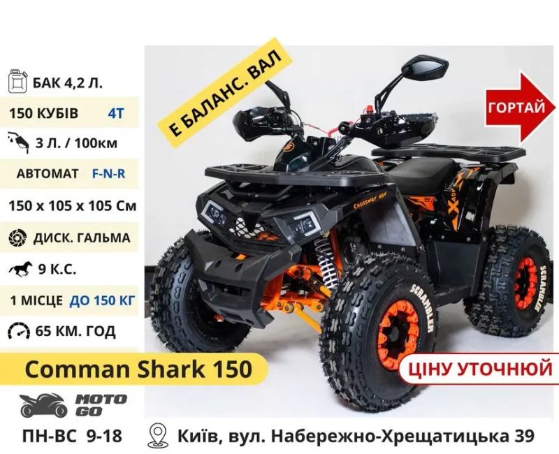 Квадроциклы для Подростков на 110 125 150 кубов - Orix Forte Hunter — фото 3