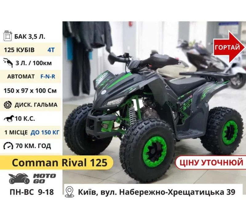 Квадроциклы для Подростков на 110 125 150 кубов - Orix Forte Hunter — фото 4