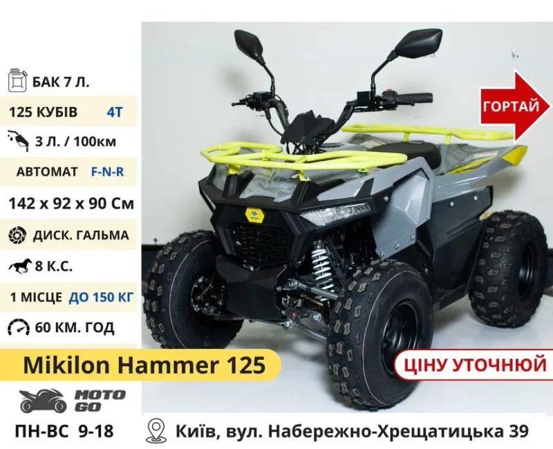 Квадроциклы для Подростков на 110 125 150 кубов - Orix Forte Hunter — фото 5