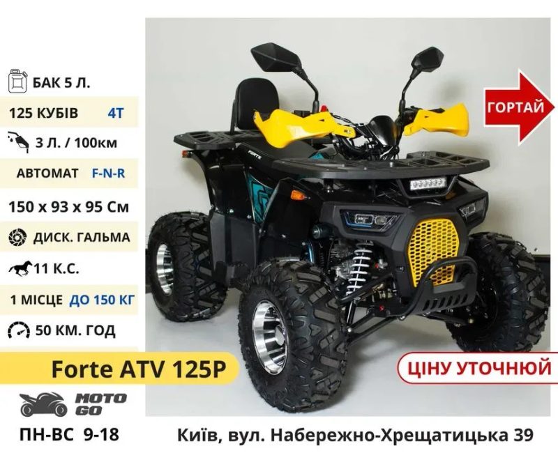 Квадроциклы для Подростков на 110 125 150 кубов - Orix Forte Hunter — фото 6