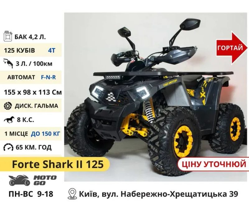 Квадроциклы для Подростков на 110 125 150 кубов - Orix Forte Hunter — фото 7