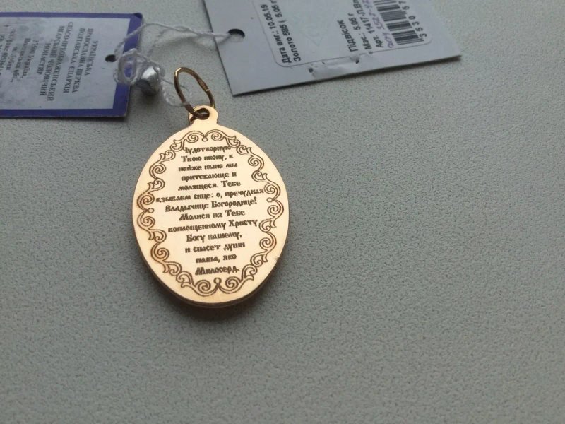 Ладанка (подвеска). Золото 585 пробы. Вес: 5,05 г. Новая. — фото 3