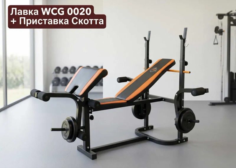 Лава для жиму WCG 0055ps + приставка Скотта + стійки під штангу + батерфляй + блок для ніг — фото 8