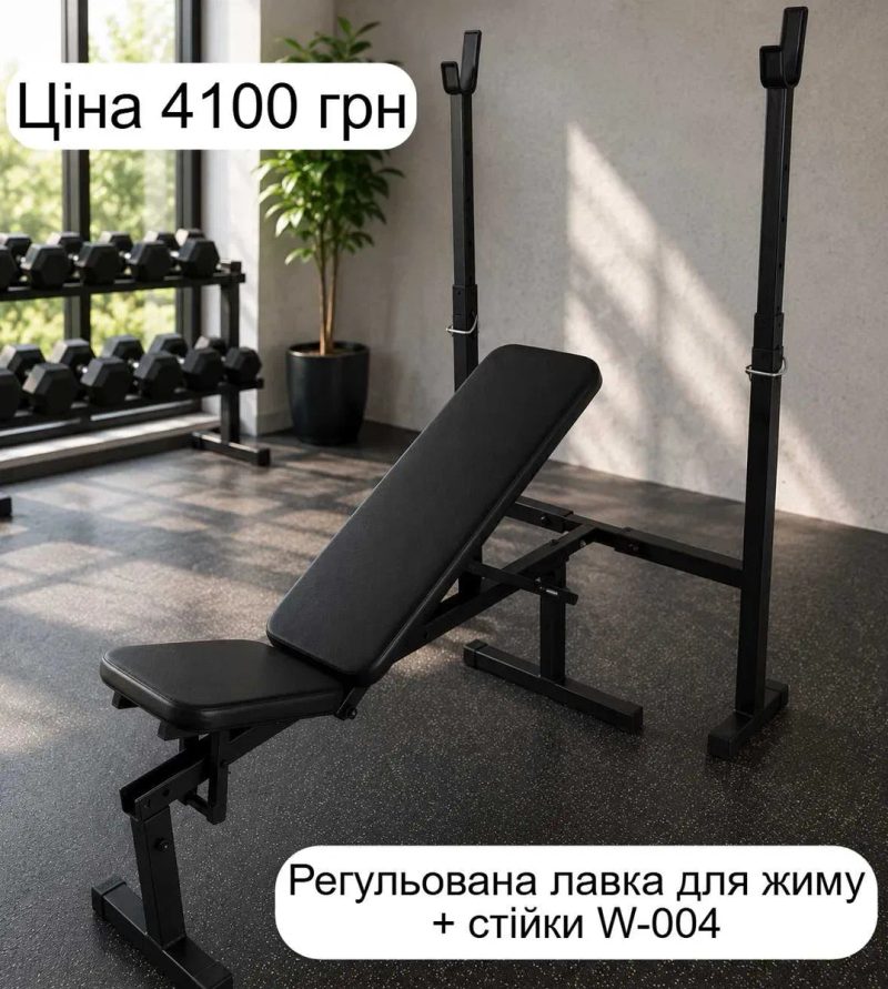 Лавка для жиму штанги горизонтальна TS-02 + Стійки Скамья жима Лава | Тренажер під штангу гантелі | Стойки для штанги | Парта Скотта тренажер бицепса — фото 6