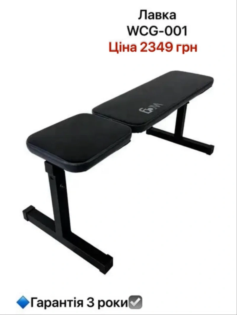 ЛАВКА для жиму W-002 під штангу зі стійками регульована лава гантелі. Скамья для жима. Домашній тренажер. Скамейка для гантель — фото 4