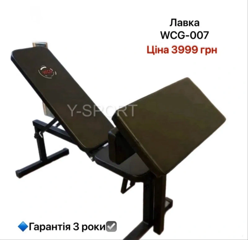 ЛАВКА для жиму W-002 під штангу зі стійками регульована лава гантелі. Скамья для жима. Домашній тренажер. Скамейка для гантель — фото 8