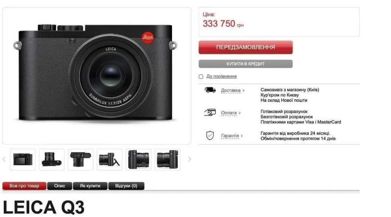 Leica Q (Typ 116) — компактная полнокадровая Leica, Summilux 28/1.7 ℹ️ центральный затвор, сенсор 24 МП без фильтра | Германия, 9.5 из 10, одни руки — фото 8