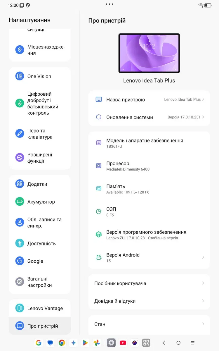 Lenovo Idea tab Plus / Xiaoxin Pad 12,1 2025 TB361FU 8/128 і 8/256 — фото 3