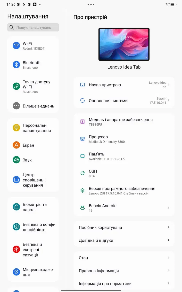 Lenovo Pad 2025 11" 6/8+128GB Idea Tab Mediatek 6300 Android 16 — фото 7