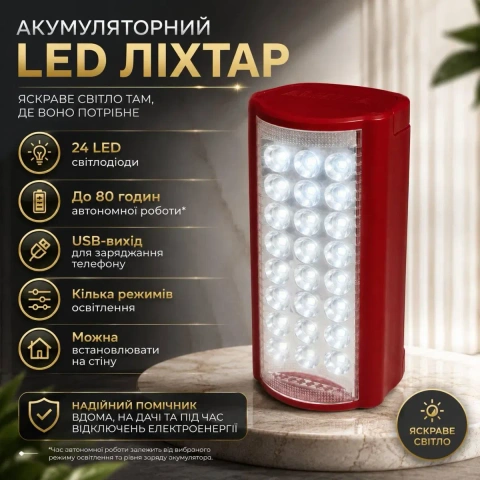 Ліхтар 3-в-1 Almina 24 LED: Аварійне світло + Потужний Пауербанк