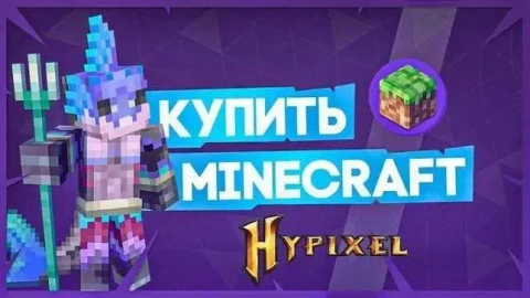 Ліцензія Майнкрафт | Minecraft лицензия | Java & Bedrock Edition ПК