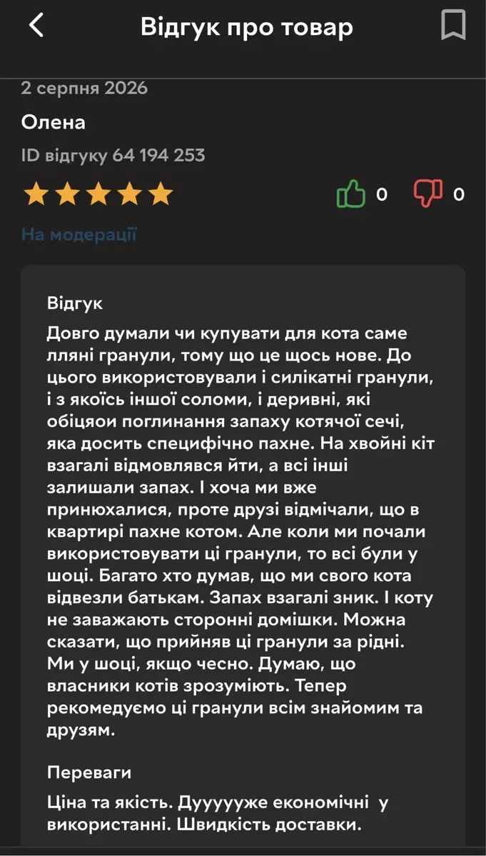 ЛЛЯНИЙ   Наповнювач туалетів / наповнювач лотків / туалет для котів / наповнювач котячих туалетів / краще за деревний натуральніше селікагеля бентоніт — фото 5