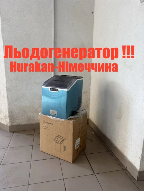 Льодогенератор HURAKAN HKN-IMF17 Німеччина Новий!!!